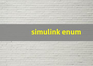 simulink enum